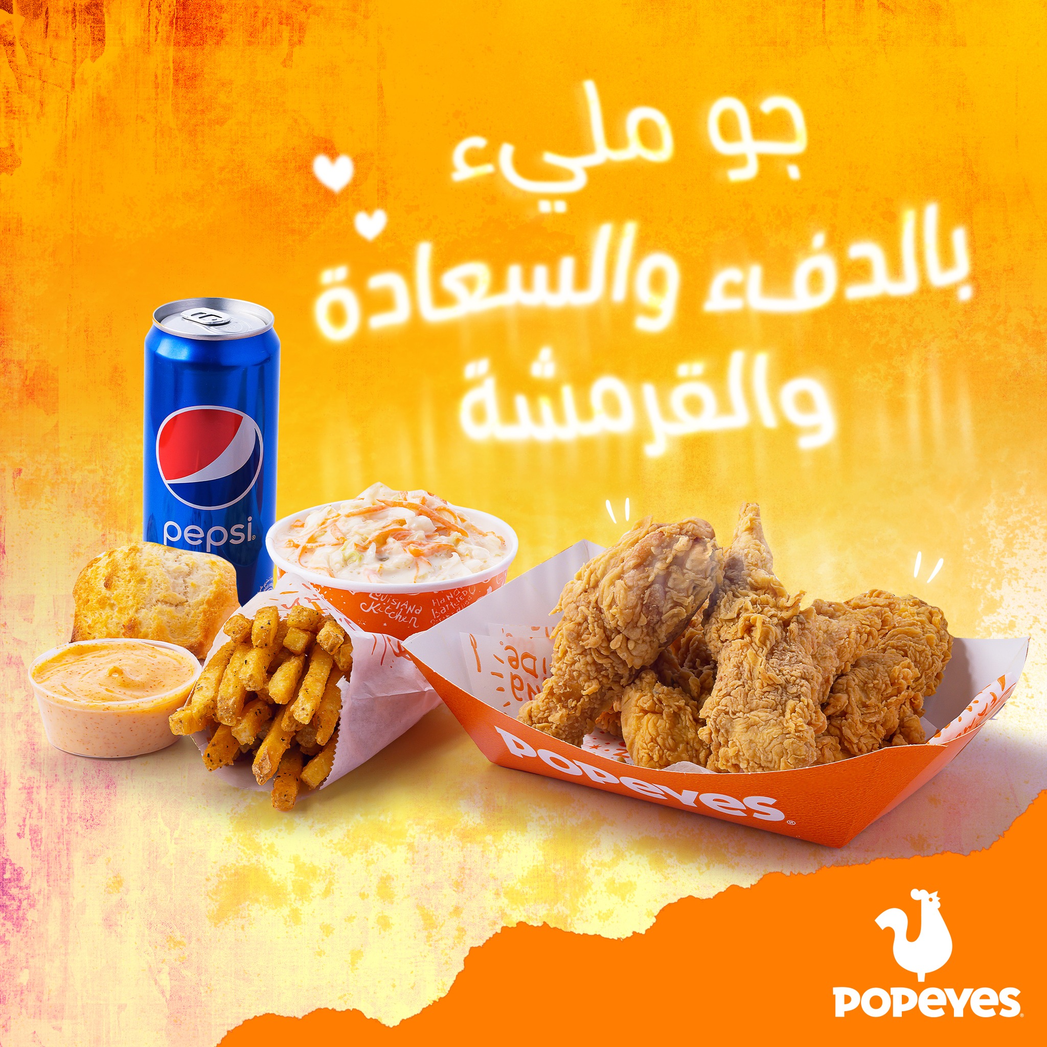 Popeyes