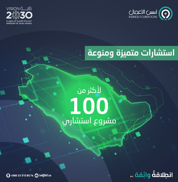 أسس الأعمال